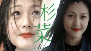 “Chỉ là loại cỏ dại ấy, dù bị người ta dẫm đạp mạnh đến đâu, mùa xuân vẫn sẽ đâm chồi nảy lộc”//Sơn 