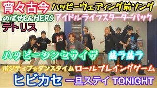 【Men's】#2 Random House Dance Challenge【Ya Langz】