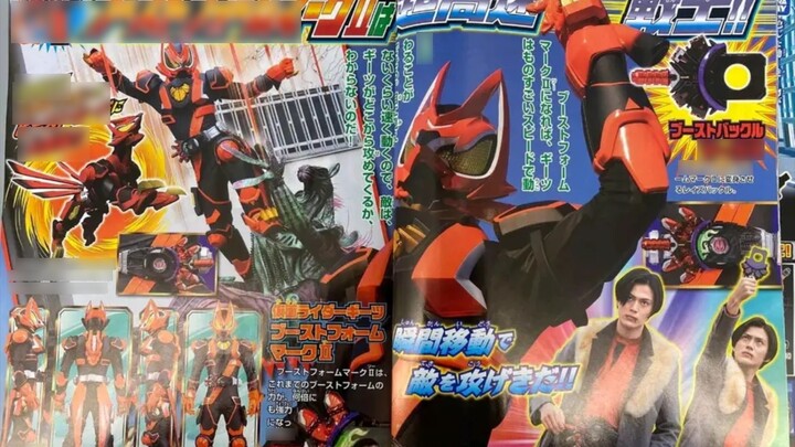 [Magazine Information] Kamen Rider Geats (Polar Fox) later plot Niuniu Gongyou Toru is suspected to 