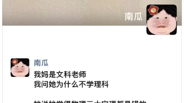 想不到妈妈也和亚里士多德比肩了一次
