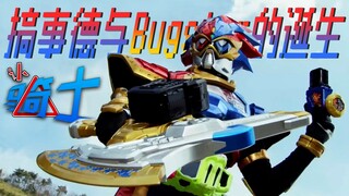 [Pengakuan Ksatria 27] Ex-Aid Chapter Para-DX Kelahiran Virus Bugster dan Parad Runtuh