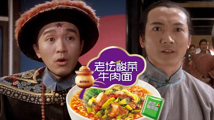 Chang Wei, and you still say you don’t eat sauerkraut!