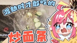 【鲸大厨】满级爆破师：一己之力拔高美食天花板