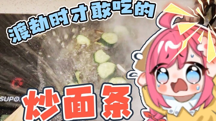 【鲸大厨】满级爆破师：一己之力拔高美食天花板