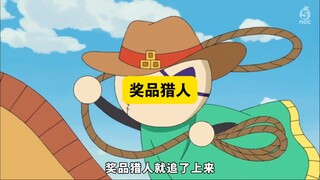 哆啦A梦：大雄没给奖品猎人报酬，气的奖品猎人要抓大雄游街示众 ！