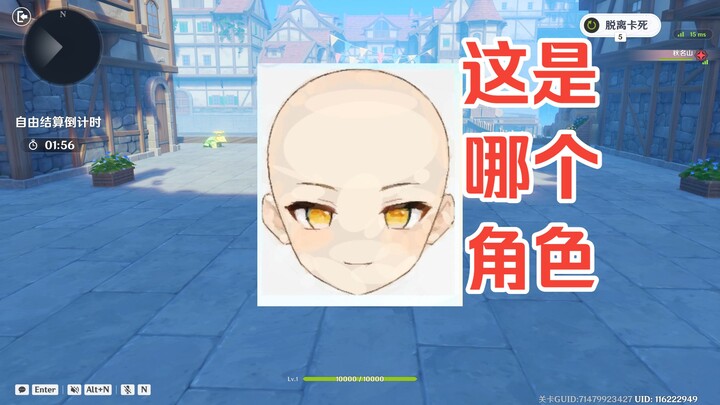Genshin Impact’s most absurd character-guessing challenge yet (help Lu Dan find his hair)