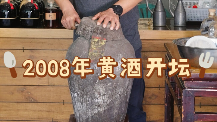 Rượu hoàng tửu phi vật thể hơn 2.500 năm, hôm nay theo yêu cầu của khách hàng đã khui một vò rượu ho