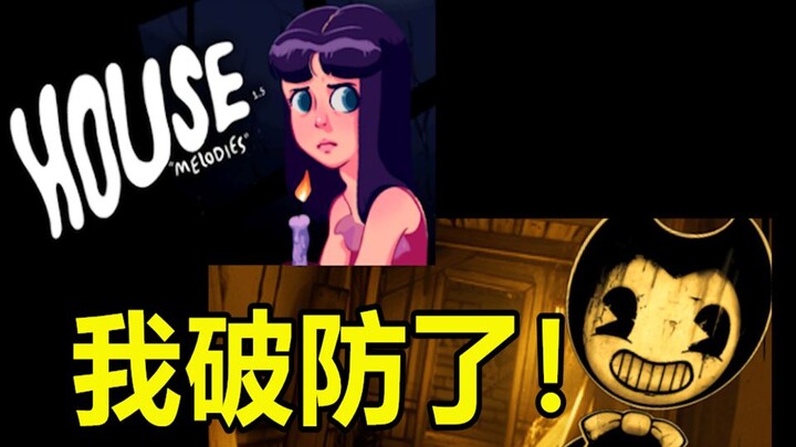 أتمنى ألا ينهار هاوس ولا آلة حبر باندي أبداً، لم أشعر بمثل هذا العجز في حياتي من قبل!