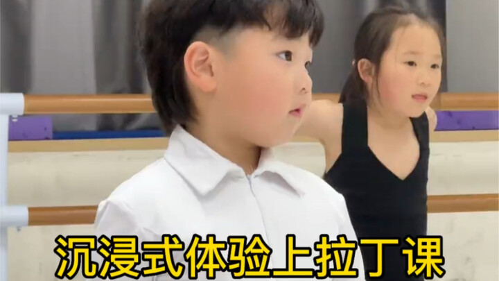 沉浸式体验一把张张上拉丁课！