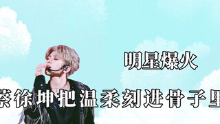 Tian Yu took off his coat to Ni Ni during an interview, and Reba helped a passerby who fell