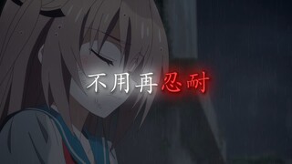 "你是有心的"
