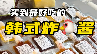 以后再也不用求着老板送酱了！直接扒！