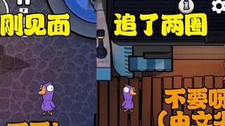 Ver tries to awaken Enna's motherly love for him in Chinese under fear [Native Language Goose Duck K