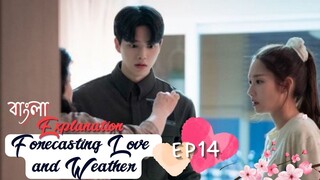 Forecasting Love and Weather Episode 14  Bangla Explanation||KOREAN Drama Bangla||বাংলা||