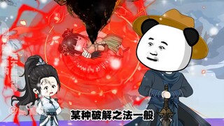 第二十集｜剑心不语