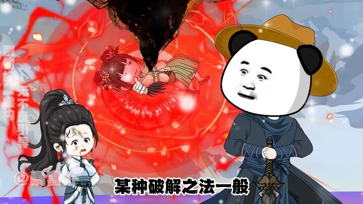 第二十集｜剑心不语
