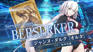 [DUBINDO] Jeanne d'Arc - Servant Introduction / Fate Grand Order (Swimming)