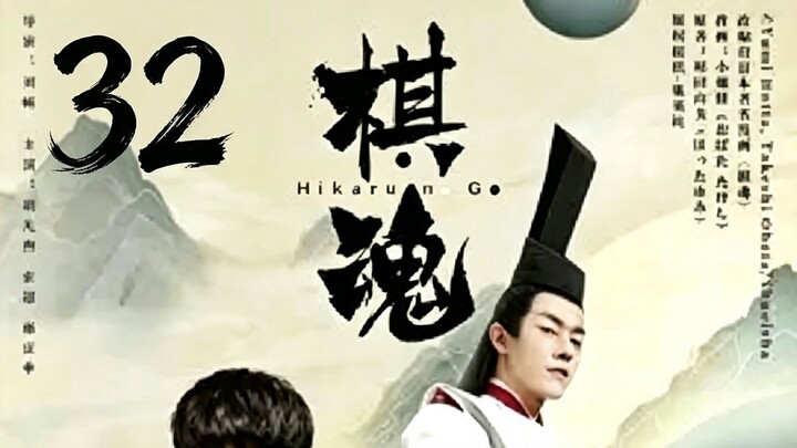 Episode 32: Shen Yilang fails to sign the contract smoothly, and his close friends all rally to help