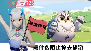 终于知道ai的旅游攻略有多靠谱了！【南宫绫人间游记】