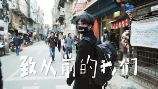 [Vlog018] After meeting in person, she tapped to remove him as a friend