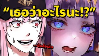 Calli ทำร้ายจิตใจ Ina ไม่อยากเชื่อว่าจะพูดแบบนี้!! [Vtuberซับไทย]