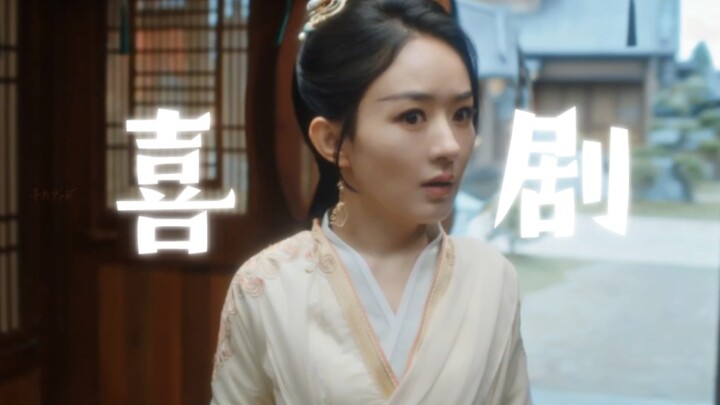 “วังปี้ชางนี่ ข้าลักมาให้เจ้าหมดแล้ว” ฮ่าๆๆ! ตลกมาก!