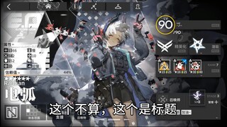 The electric arc ruined my full-C-cup size!