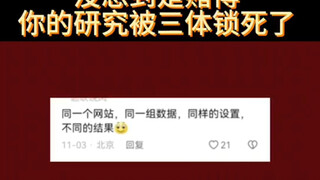 【博三在读】第一支视频求三连！