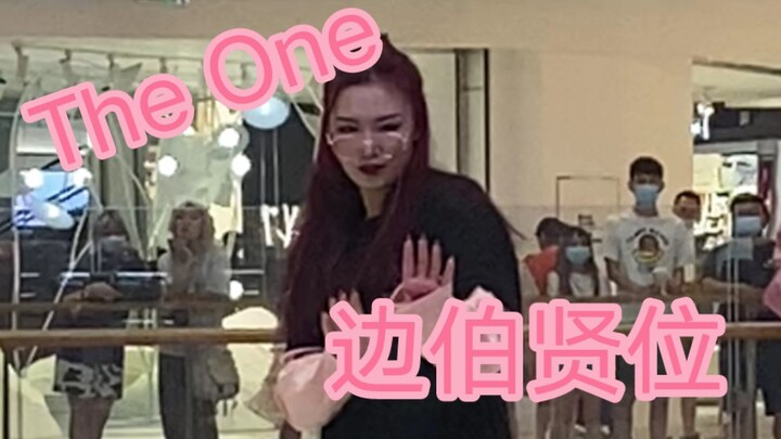 【CSKB米悠】长沙7.2随机舞蹈EXO—CBX｜The One 路演边伯贤位