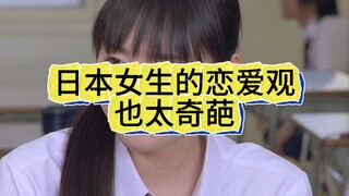 Quan điểm tình yêu kỳ lạ của các cặp đôi Nhật Bản