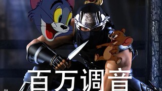 【猫和老鼠】鲜烈之猫