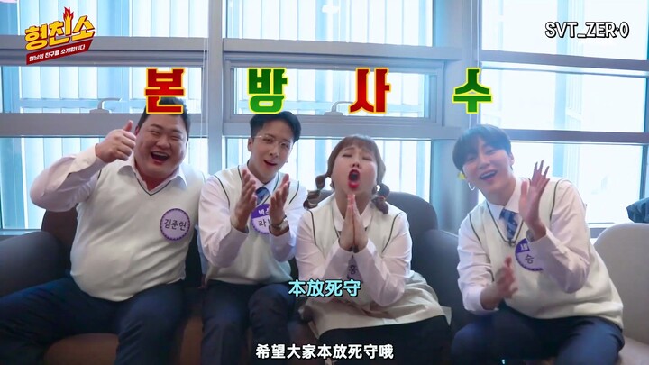 【SVT_ZER·0】200326 Ren Ge – Introducing the Brothers’ Friends | Seungkwan, SEVENTEEN Zero Station (CC