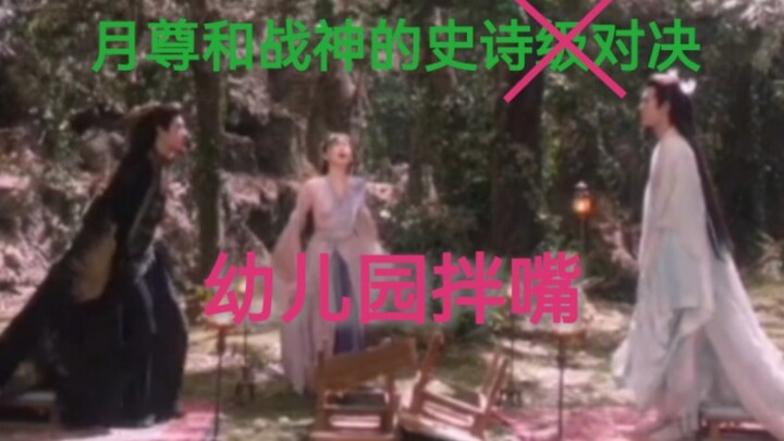 月尊和战神的幼儿园拌嘴哈哈哈哈哈，小兰花老师：真是不让人省心的两宝