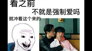 【VegasPete】看之前vs看之后