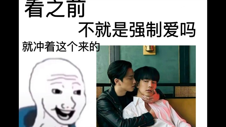 【VegasPete】看之前vs看之后