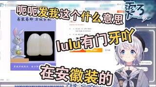 Lulu is hard to stretch 618 network strange products - rabbit front teeth and green water ghost