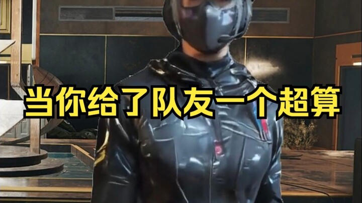 When You Hand Your Teammate a Supercomputer