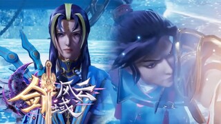 【剑域风云 The Legend of Sword Domain】第二季！ 呂陽連闖九層神劍塔參加比試，展現超強實力卻遭忌憚，被誣陷煞盟間諜，當場拿下？ ！