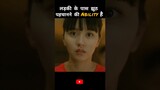This Girl's😍 Ability Can Detect Lies | #shorts #viral