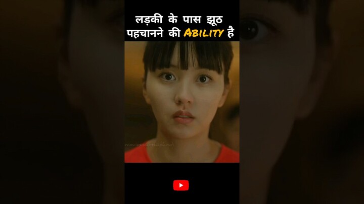 This Girl's😍 Ability Can Detect Lies | #shorts #viral
