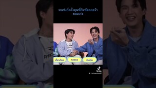 ยอมเก่งคุณพี #พีไตเติ้ล