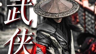 救命！他能不能拍一辈子武侠大男主！【说英雄谁是英雄 曾舜晞 王小石】