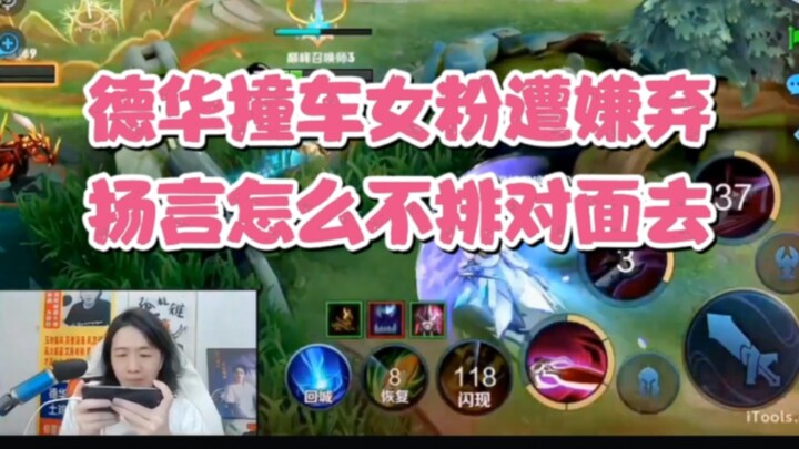 Dehua tabrak penggemar wanita dan dicibir, lalu bersumpah kenapa nggak antri di sisi seberang aja?