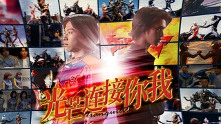 【盖亚奥特曼25周年纪念MAD】 地球啊 请再次赋予我力量吧！！！