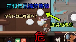 [Tom and Jerry Funny Collection #10] Tôi xui xẻo quá, đi ra ngoài ngày nào cũng thấy ma