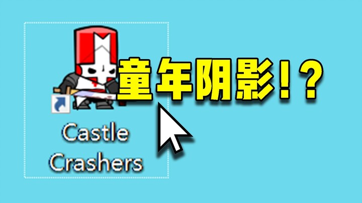 Hồi nhỏ còn chưa từng đánh nổi, giờ lớn rồi nghĩ là sẽ đánh nổi sao?