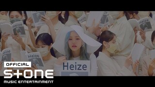 [MV] 헤이즈 (Heize) - 작사가 (Lyricist) / 일이 너무 잘 돼 (Things are going well)