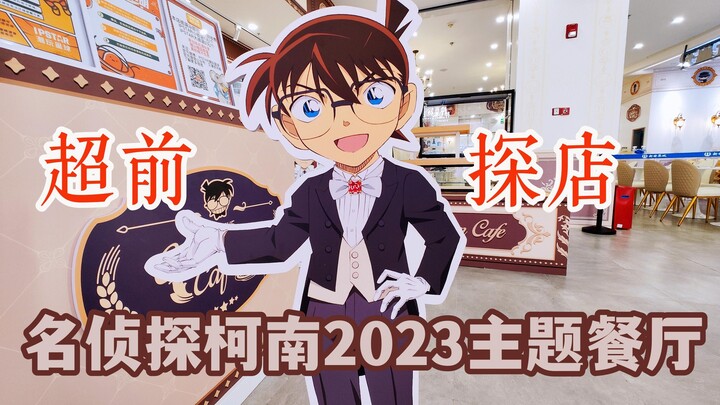 Restoran bertema Detektif Conan 2023 Toko Akai Amuro di Akai Amuro menyambut para tamu