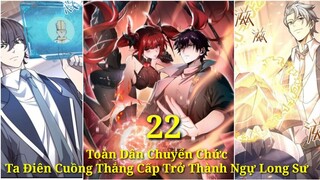 Tập 18:Toàn Dân Chuyển Chức Ta Điên Cuồng Thăng Cấp Trở Thành Ngự Long Sư