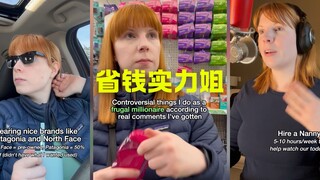 百万实力姐的省钱生活，节约但有意识💰💰💰